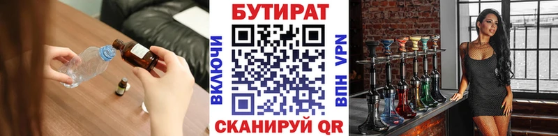 БУТИРАТ бутандиол  Фрязино 