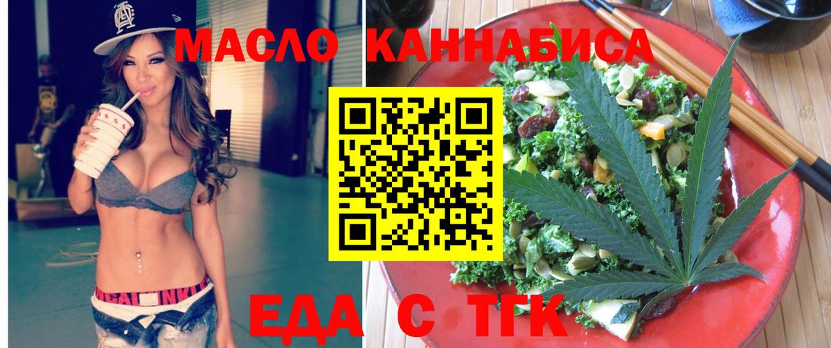 Фрязино  Печенье с ТГК конопля  Вход с VPN 