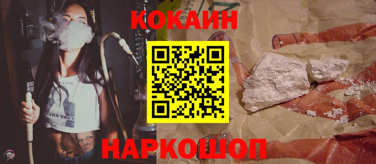 Кокаин 97%  Вход с VPN  Кокаин  Фрязино  Cocaine Боливия 