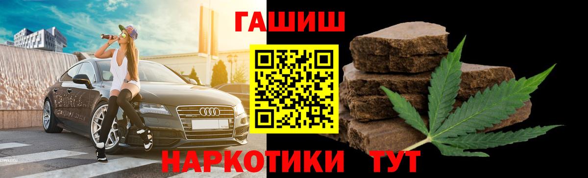 ГАШ убойный  ГАШИШ гарик  Фрязино  Вход с VPN 