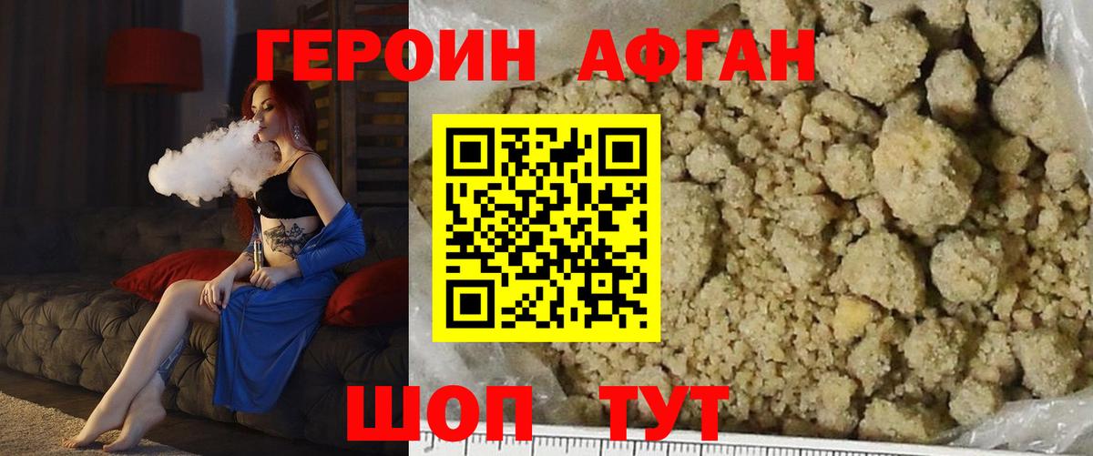 ГЕРОИН  Вход с VPN  Фрязино  ГЕРОИН VHQ 