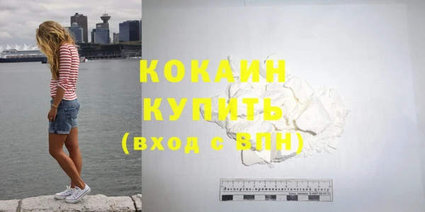 мяу мяу кристалл Заволжск