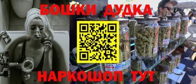 бошки Первоуральск