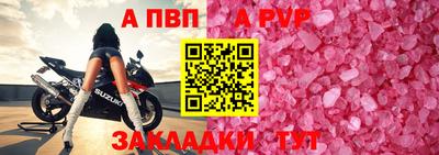 альфа пвп VHQ Партизанск