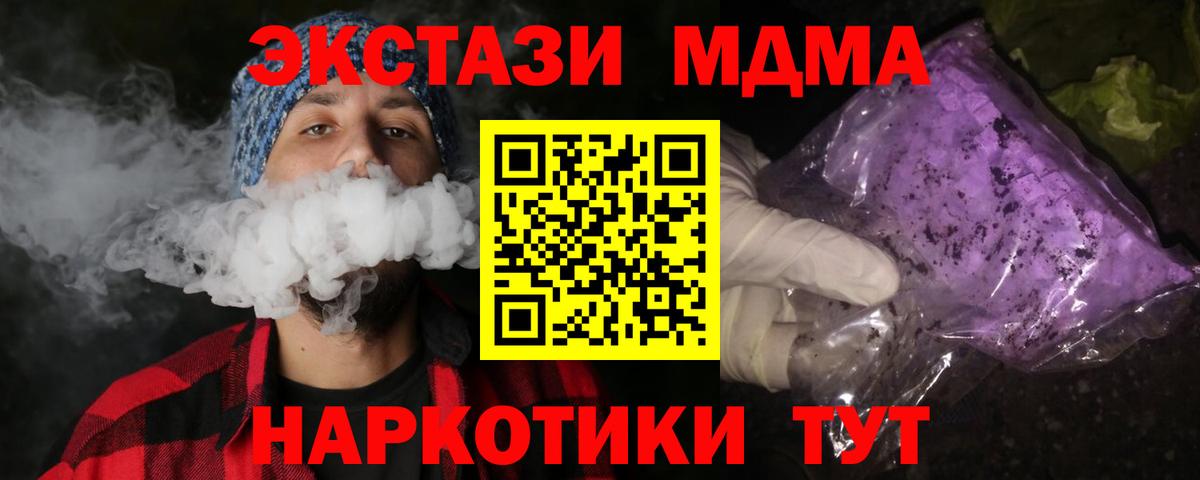 МДМА VHQ  MDMA VHQ  МДМА  Вход с VPN  Фрязино 