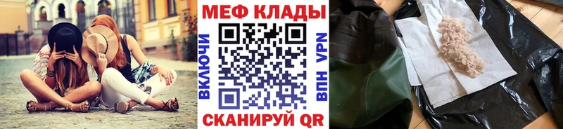 Мефедрон мука Фрязино