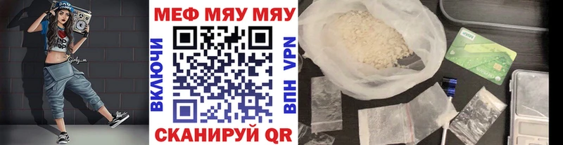 МЕФ mephedrone  кракен как зайти  Фрязино 