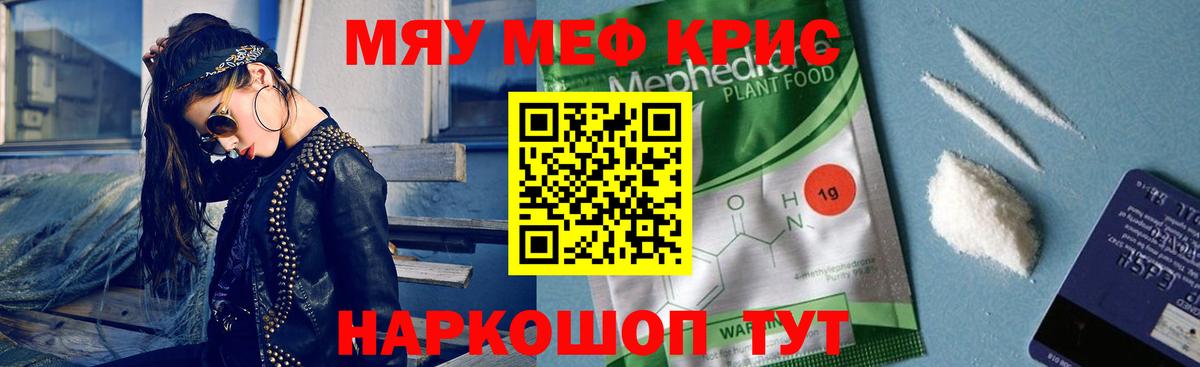 МЕФ  Вход с VPN  Фрязино  МЕФ VHQ  Меф VHQ 
