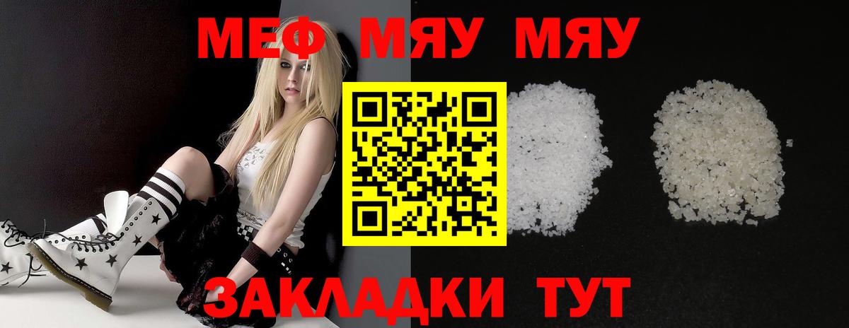 Мефедрон мука Фрязино