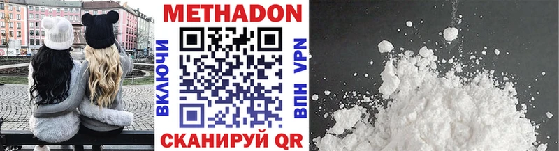 darknet наркотические препараты  Фрязино  МЕТАДОН белоснежный  как найти закладки 
