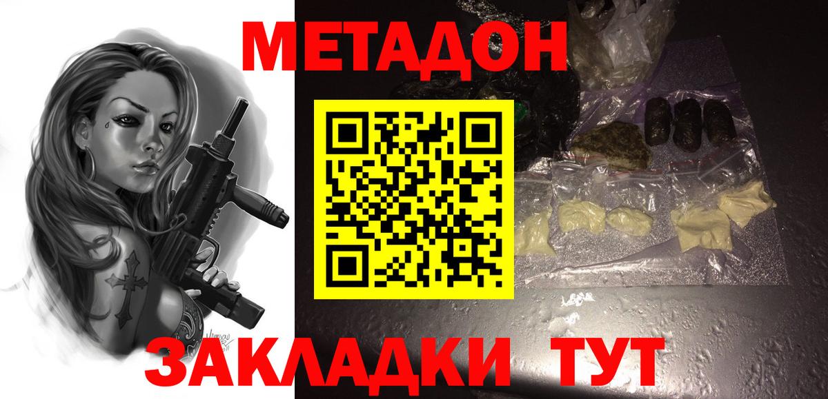 shop клад  Метадон VHQ  Вход с VPN  Метадон белоснежный  Фрязино 