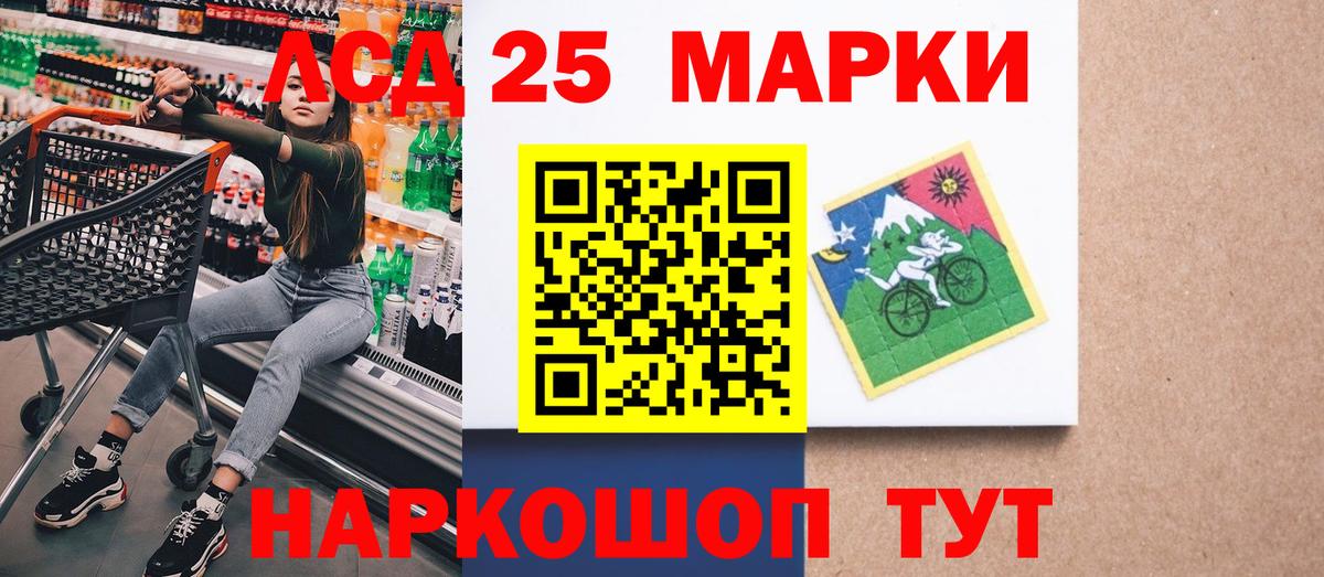Марки 25I-NBOMe 1,8мг  Вход с VPN  Фрязино 