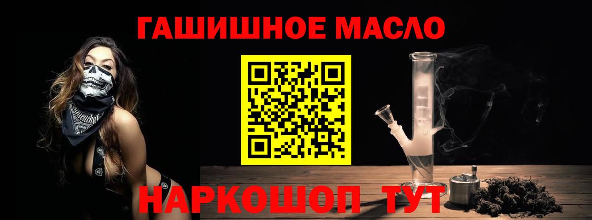 Фрязино  ТГК вейп  Вход с VPN  ТГК THC oil 