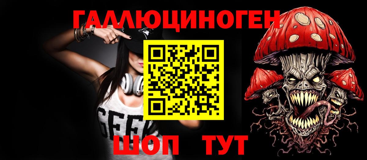 Фрязино  Галлюциногенные грибы MAGIC MUSHROOMS  Галлюциногенные грибы MAGIC MUSHROOMS  Вход с VPN 