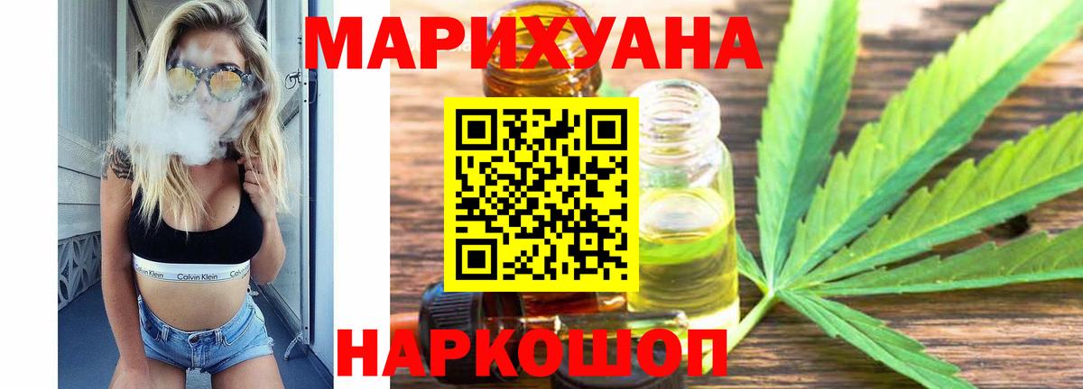 Бошки марихуана конопля  Конопля марихуана  Шишки марихуана конопля  Вход с VPN  Фрязино 